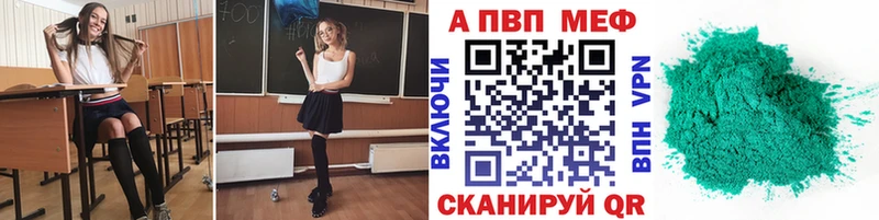APVP кристаллы  площадка клад  Карабаново 