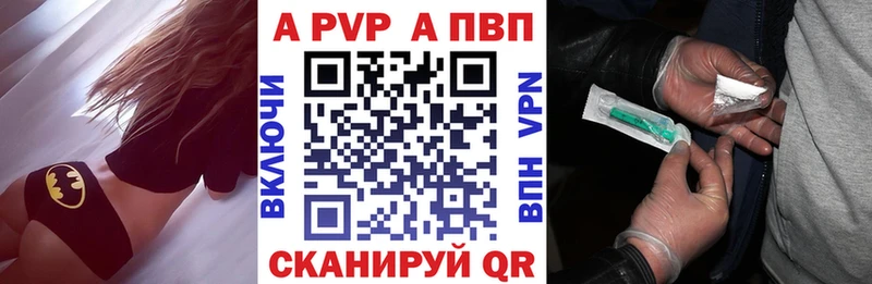 Альфа ПВП VHQ Карабаново