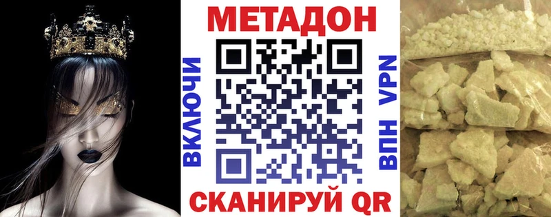 МЕТАДОН methadone Карабаново